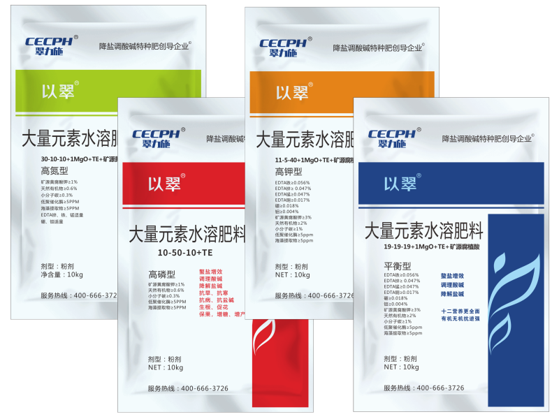 以翠粉剂大量元素