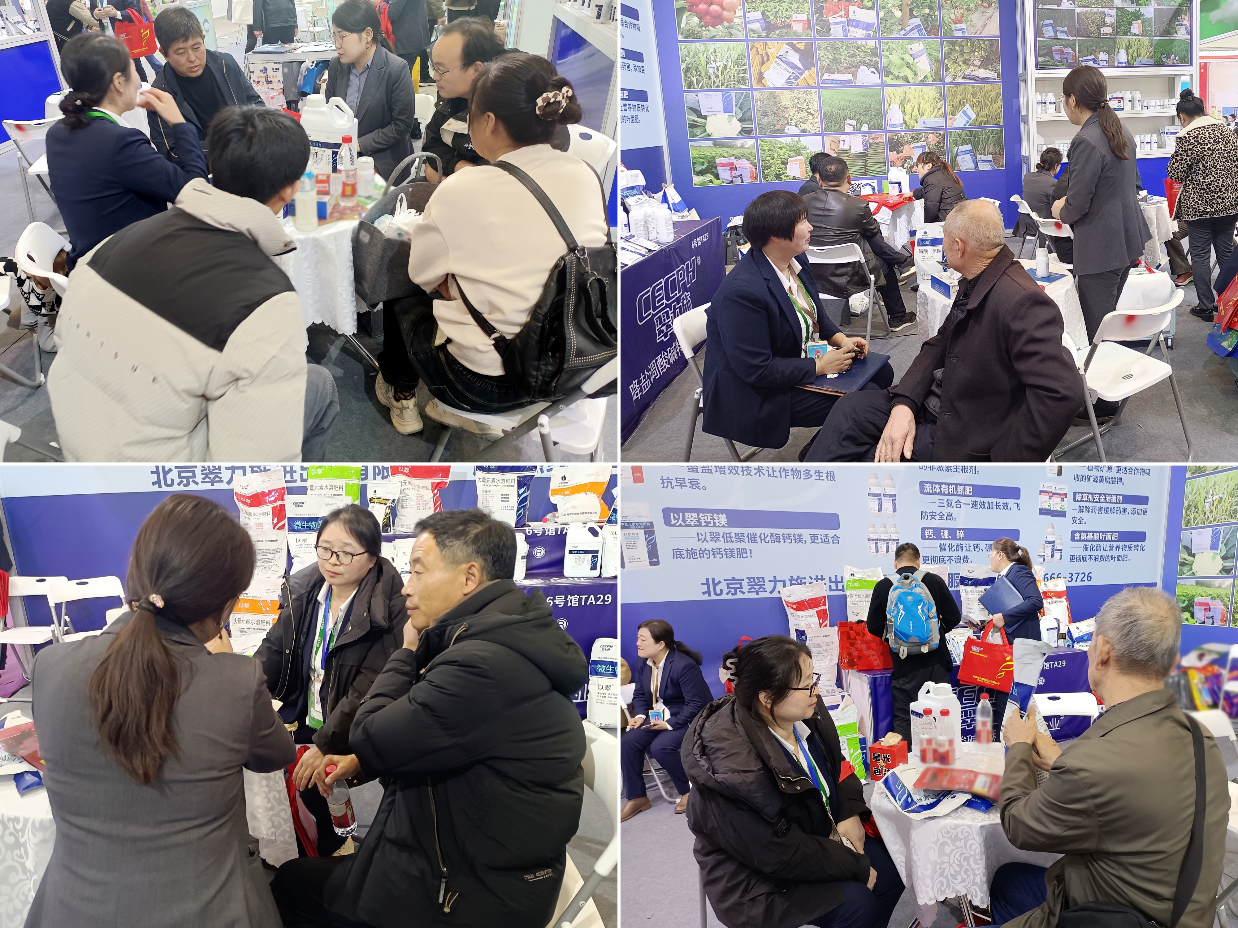 全国植保会—翠力施拾级而上攀高峰，步步为赢创辉煌