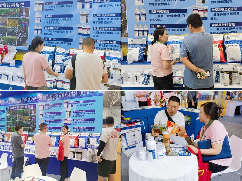 植保会-翠力施展会现场