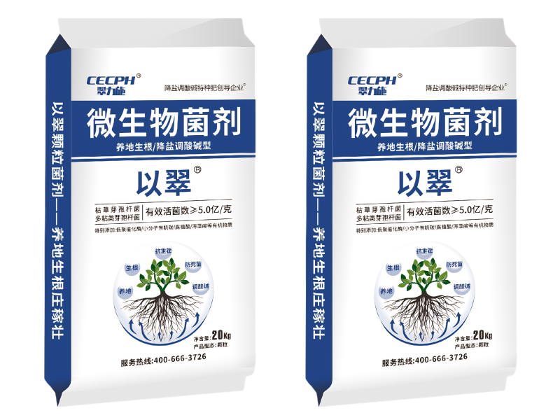 以翠颗粒菌剂