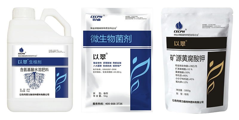 以翠生根剂+菌剂+矿源