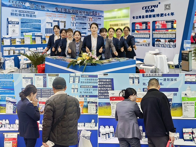 山东植保会-气氛热烈 山东植保会-气氛热烈