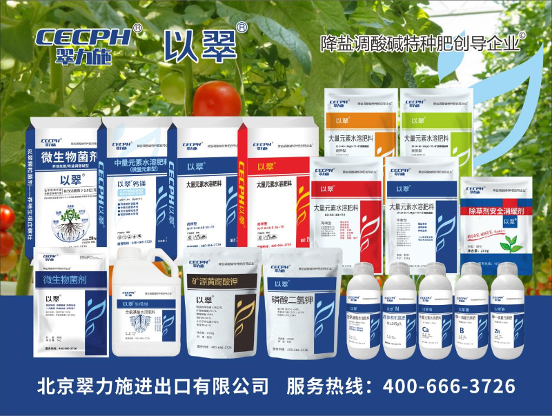 如何做好农资生意-选以翠水溶肥