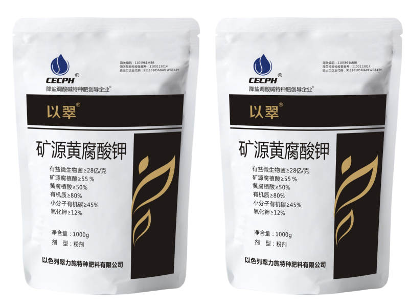 以翠矿源黄腐酸钾