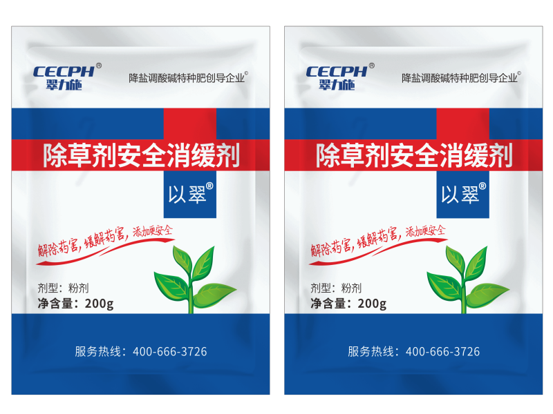 以翠除草剂安全消缓剂