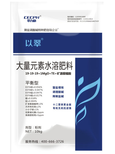 大量元素肥料-平衡