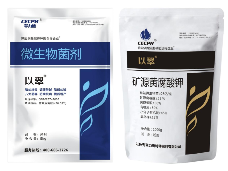 以翠微生物菌剂+矿源黄腐酸钾